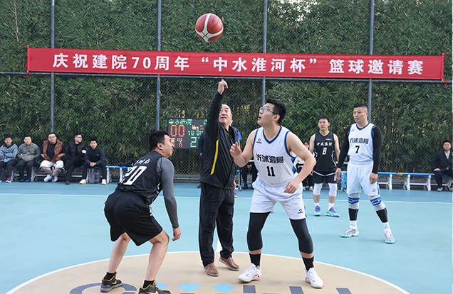 公司成功举办“中水淮河杯”篮球邀请赛